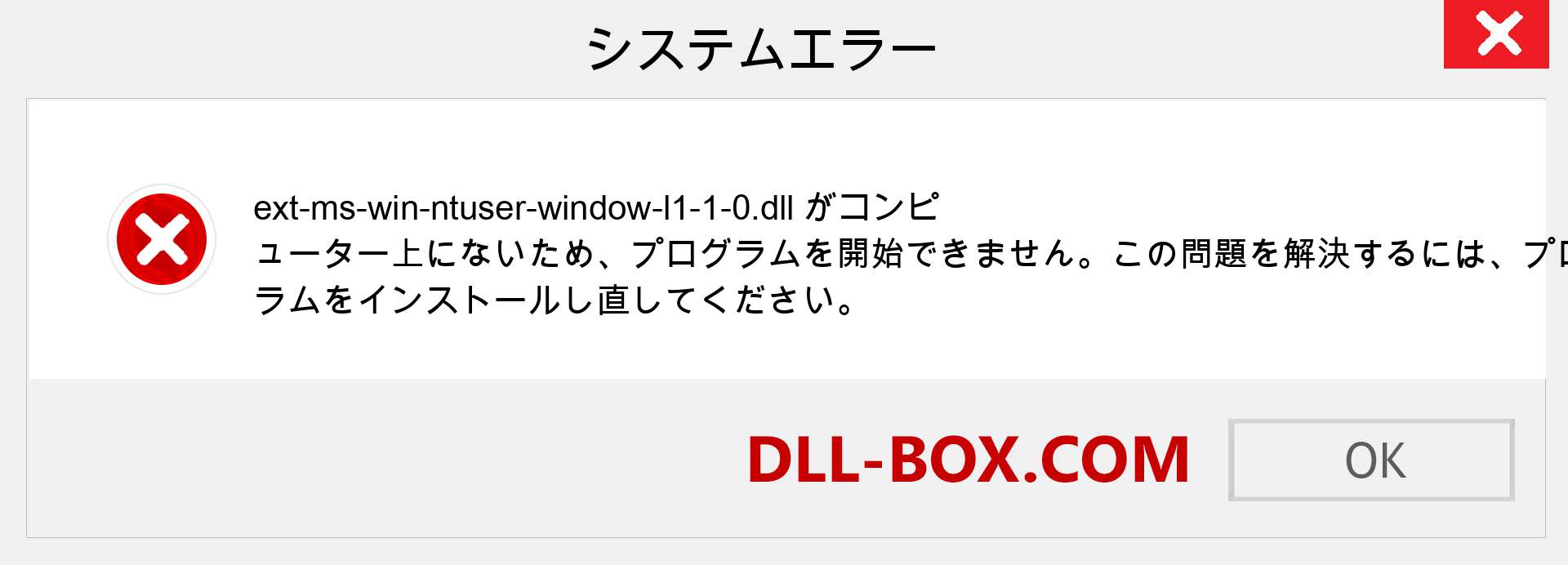 ext-ms-win-ntuser-window-l1-1-0.dllファイルがありませんか？ Windows 7、8、10用にダウンロード-Windows、写真、画像でext-ms-win-ntuser-window-l1-1-0dllの欠落エラーを修正