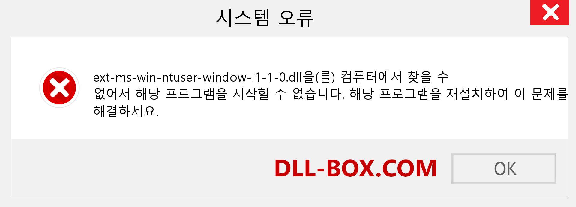 ext-ms-win-ntuser-window-l1-1-0.dll 파일이 누락 되었습니까?. Windows 7, 8, 10용 다운로드 - Windows, 사진, 이미지에서 ext-ms-win-ntuser-window-l1-1-0 dll 누락 오류 수정